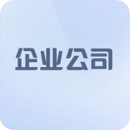 嘉东综合办公区